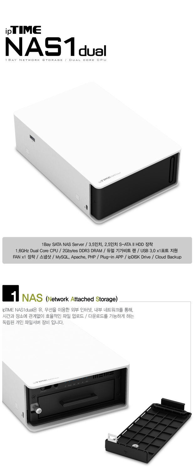 nas1dual_sale_01.jpg