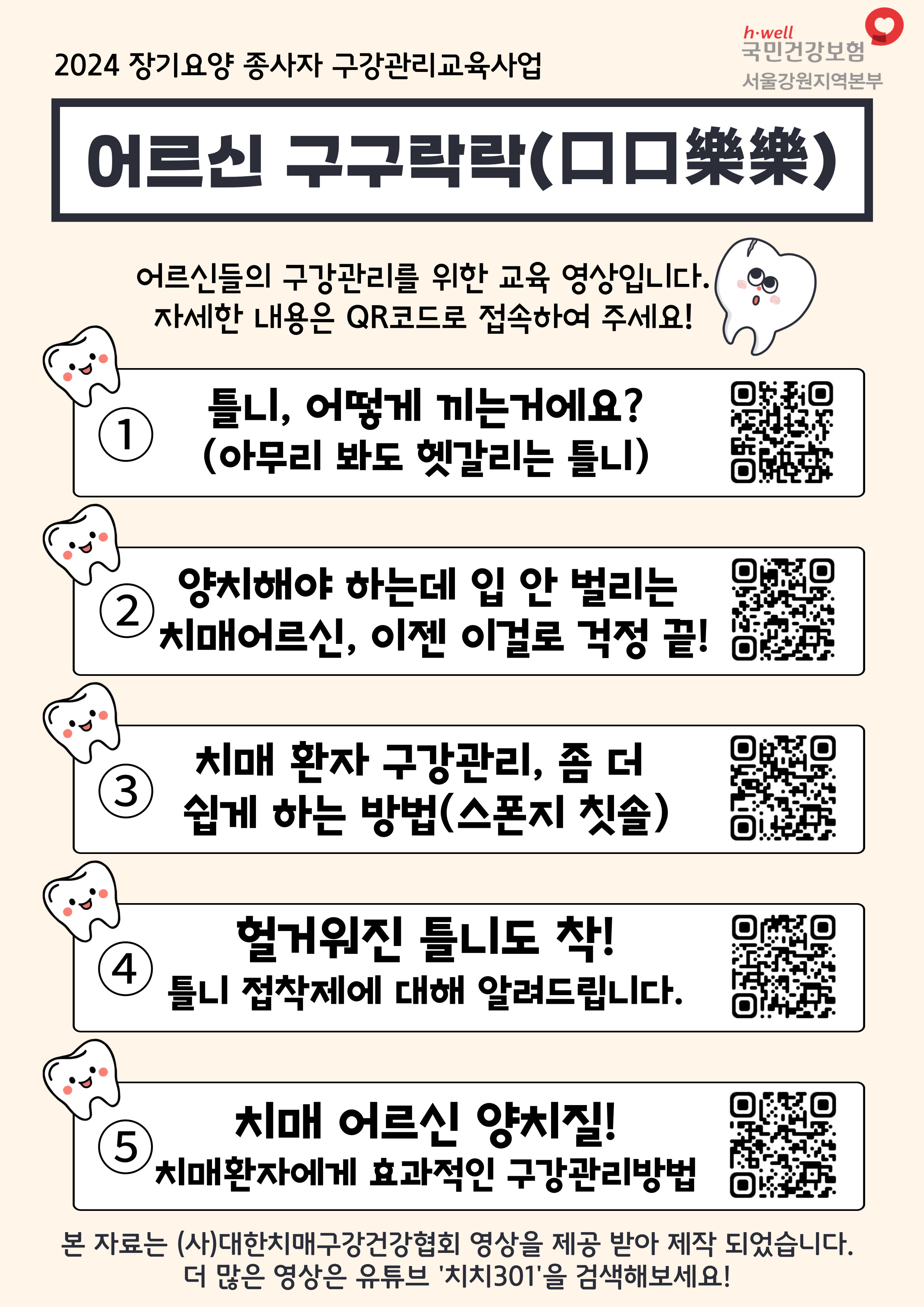 어르신_구구락락_안내문.jpg