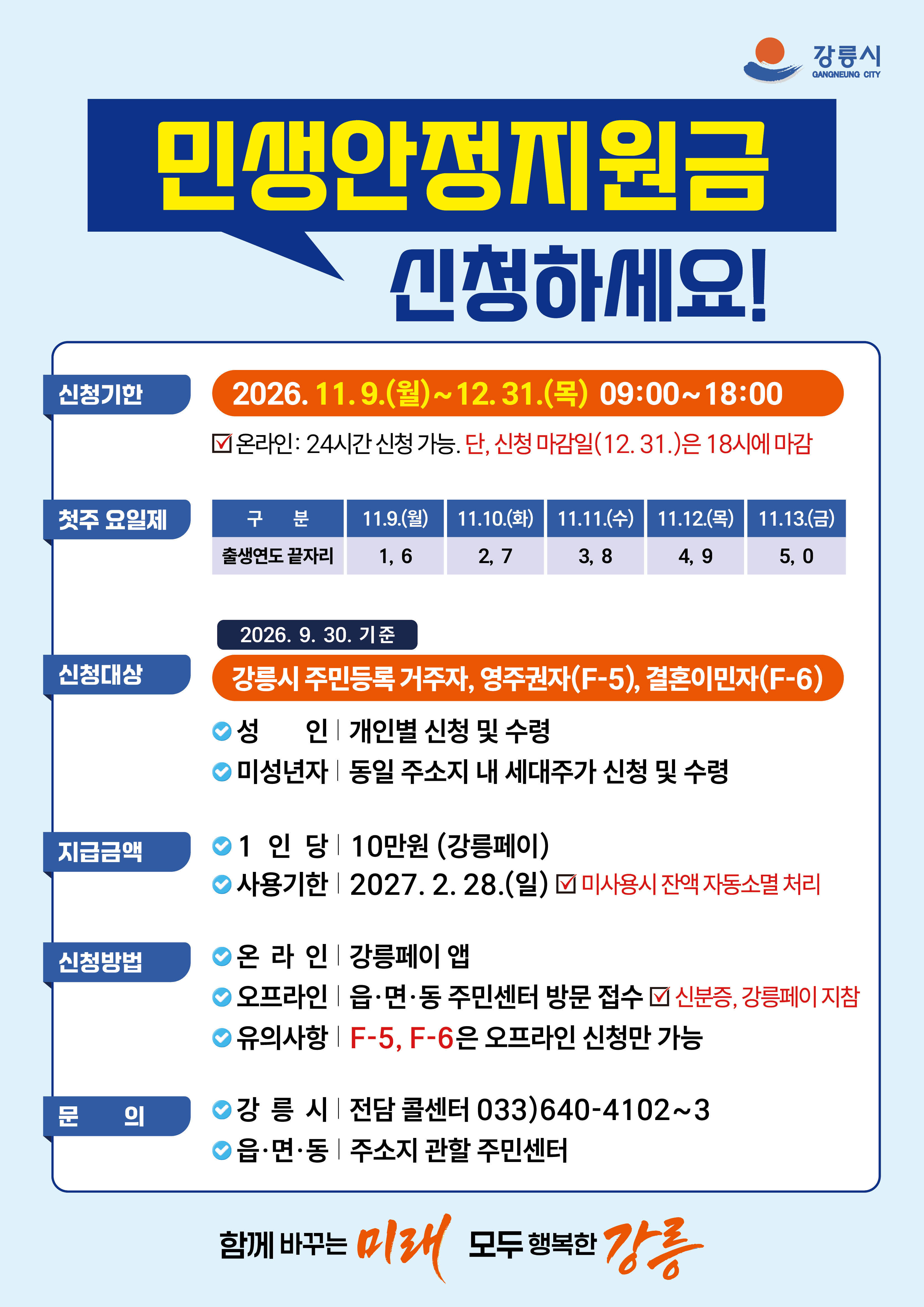 민생지원금.jpg